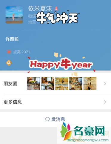 微信昵称后面怎么加福字20217