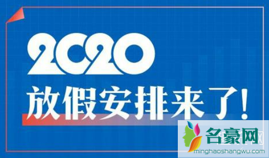 五一连休5天是怎么回事 五一连休5天原因