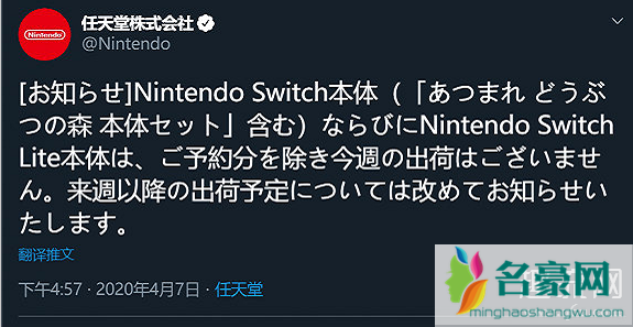Switch暂停在日出货 Switch国行和日版区别