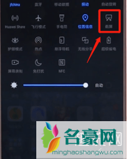 华为宣布今年6月支持5G消息商用 华为手机怎么截屏