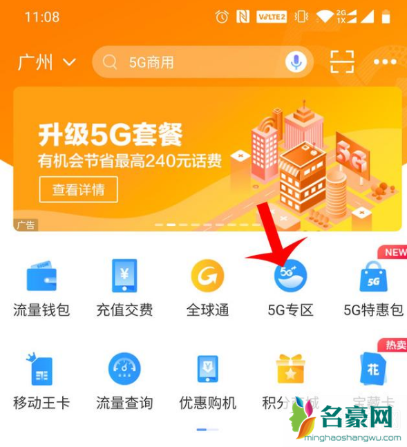 华为宣布今年6月支持5G消息商用 华为手机怎么截屏