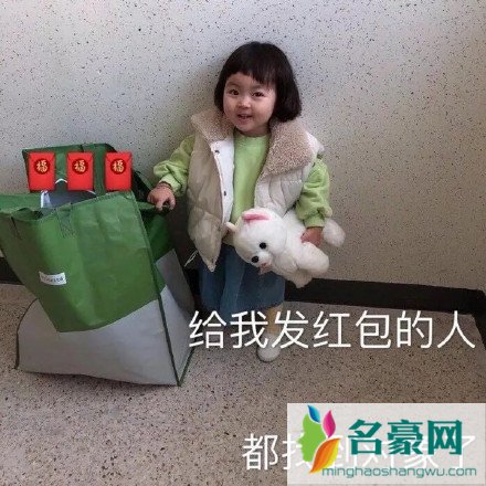 2021压岁钱表情包无水印5
