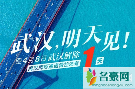 武汉市70个小区被取消或暂停“无疫”命名是真的吗 武汉小区封闭管理什么时候结束