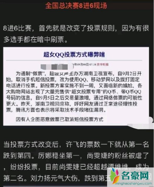 许飞手撕尚雯婕是怎么回事 许飞和厉娜是什么关系 恋人吗