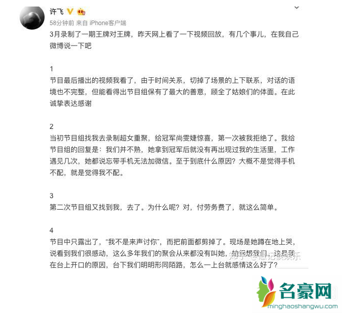 许飞手撕尚雯婕是怎么回事 许飞和厉娜是什么关系 恋人吗