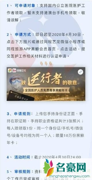 医护人员免费领取腾讯会员活动地址 免费领12个月腾讯视频vip攻略2