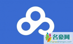 百度网盘密享功能有什么用 百度网盘分享文件可以