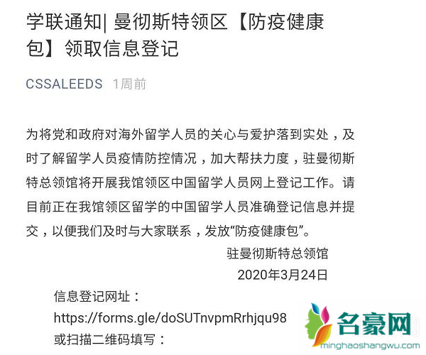 留学生健康包有什么 怎么领 健康包是什么 有什么用
