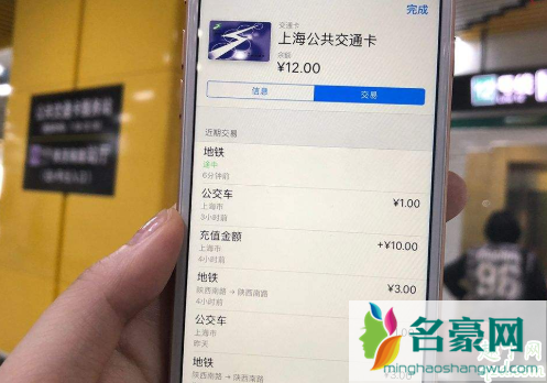 iPhone交通卡新添深圳通和京津冀互联互通卡 Apple Pay开通充值公交卡教程9