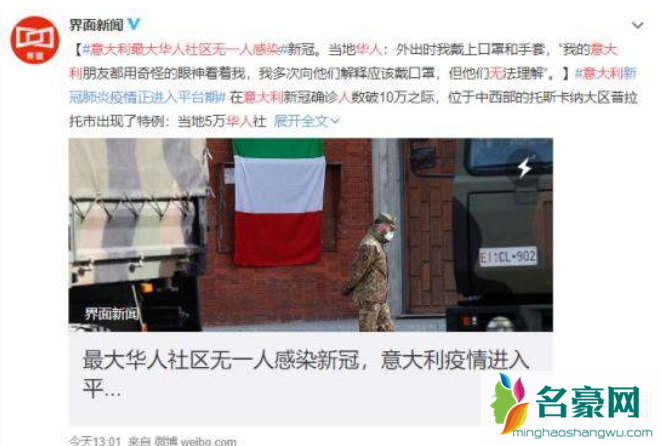 意大利有多少华人感染新冠肺炎 意大利最大华人社区零感染是真的吗