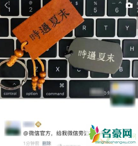 微信官方给我微信旁边加个福字怎么弄5