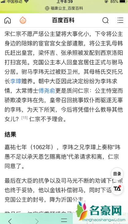 清平乐怀柔cp什么时候上线 怀吉和公主感情戏是he还是be7