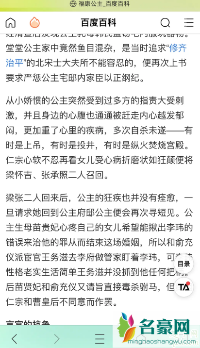 清平乐怀柔cp什么时候上线 怀吉和公主感情戏是he还是be6