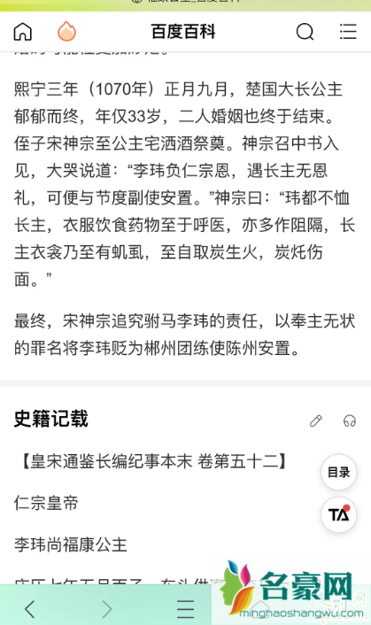 清平乐怀柔cp什么时候上线 怀吉和公主感情戏是he还是be9