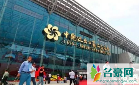 广交会网上举行是真的吗 2020广交会什么时候4
