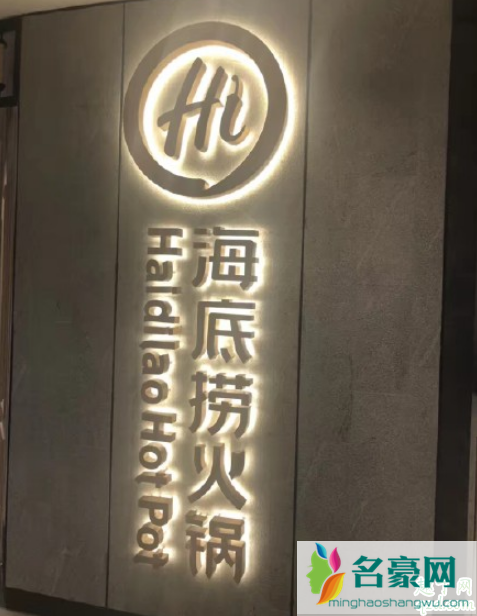 2020海底捞复工后涨价合理吗 如何看待海底捞复工涨价3