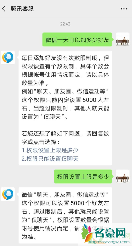 微信昵称加福字为什么没有10