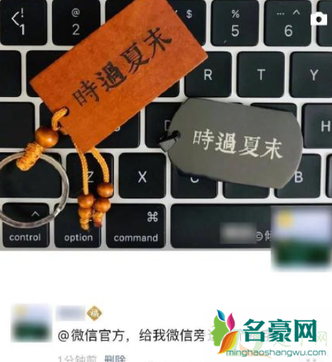 微信昵称加福字为什么没有4