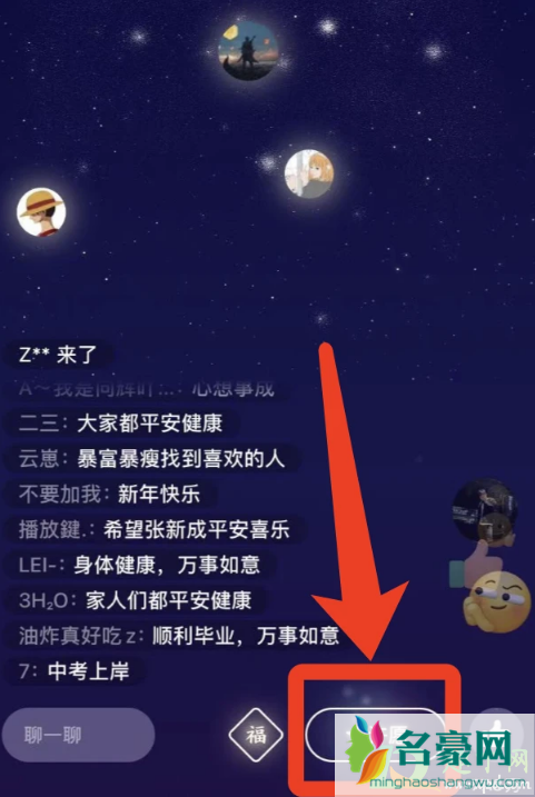 微信昵称加福字为什么没有6