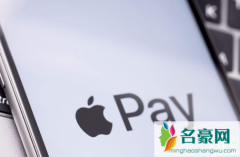 用Apple Pay刷京津冀互联互通卡怎么开卡 Apple Pay用实