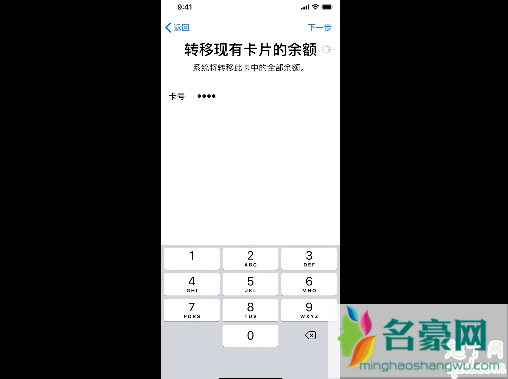 用Apple Pay刷京津冀互联互通卡怎么开卡 iPhone京津冀互联互通卡支持机型6