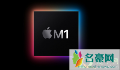 苹果m1芯片和inter哪个好 苹果m1芯片更多特性