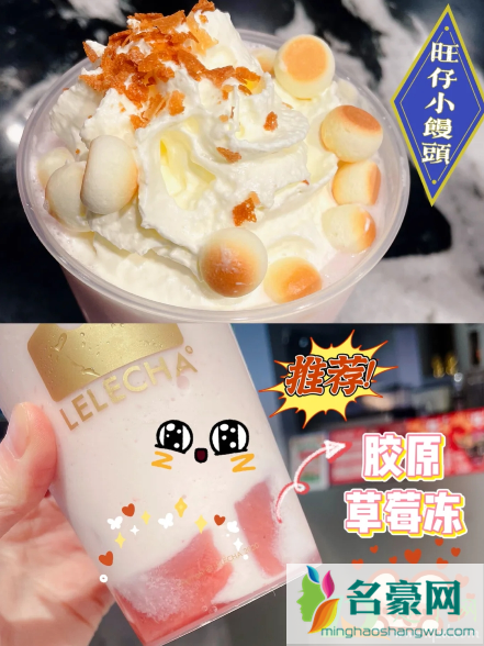 乐乐茶胶原草莓小馒头多少钱一杯2