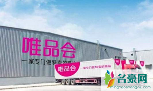 唯品会的球鞋是正品吗 唯品会和京东哪个更真