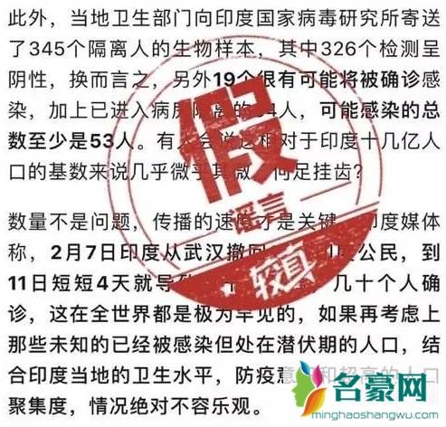 印度三千人被隔离是真的吗 印度村民树上隔离是怎么回事