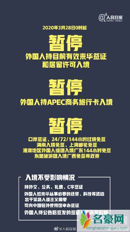 暂停持有效中国签证的外国人入境 外国人现在可以进入中国吗 