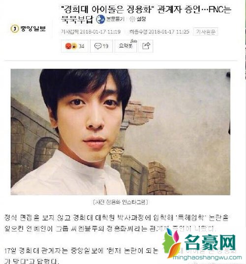 郑容和发亲笔信就违规入学读博道歉 粉丝却纷纷心疼他背锅
