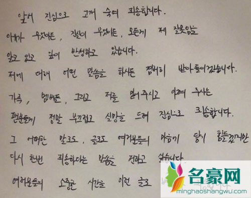 郑容和发亲笔信就违规入学读博道歉 粉丝却纷纷心疼他背锅