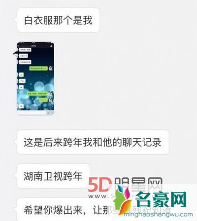 吴亦凡约炮门女主照片 吴亦凡和小g娜事件始末揭秘