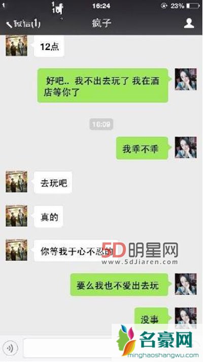 佟丽娅被谁干过 佟丽娅床上大尺度视频老公知道吗