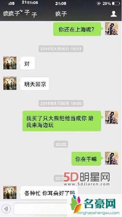 佟丽娅被谁干过 佟丽娅床上大尺度视频老公知道吗