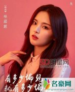 杨超越为什么被黑?是招黑体吗 杨超越黑历史黑料扒