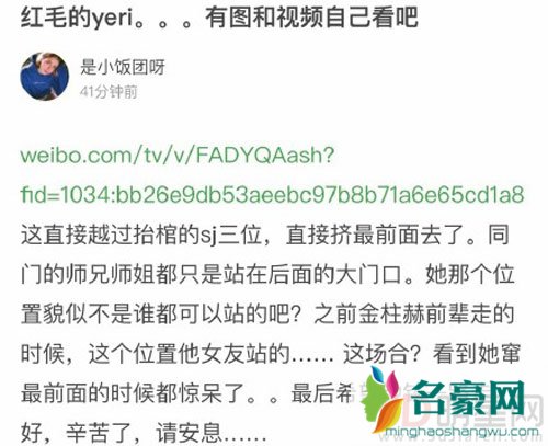 人家葬礼她非要抢占C位 论金艺琳的戏精表现