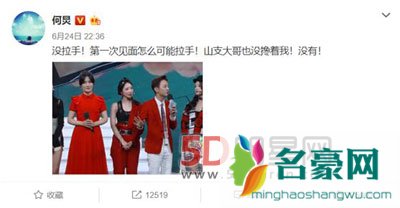 何炅跟孟美岐什么关系 何炅回应没牵孟美岐错位照片曝光