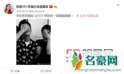 何炅跟孟美岐什么关系 何炅回应没牵孟美岐错位照片曝光