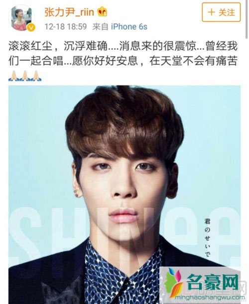 SHINee金钟铉确认死亡 鹿晗悼念直言不敢相信