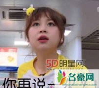 创造101胖虎高秋梓表情包什么梗 过胖的她是故意装