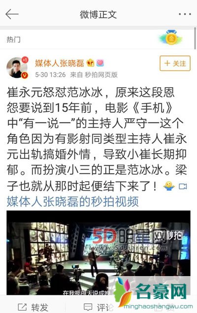 崔永元袁立怎么认识的是网友吗 声援袁立两人是什么关系