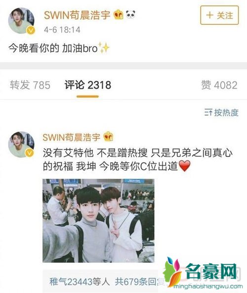 蔡徐坤被暴打被孤立什么意思 原因 蔡徐坤队友分别是谁