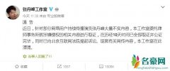 张丹峰将诉不实传言 迟来回应声明引网友怒怼