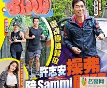 许志安陪郑秀文跑步 期间两人笑容满面疑似已完全