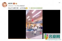 唐艺昕疑否认怀孕 称：我也不会劈叉啊，这可咋整