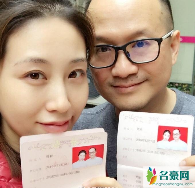 周美毅郑刚照片