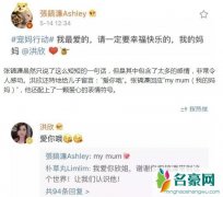 洪欣儿子表白妈妈 简单的言语中充满爱意