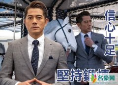 郭富城吃火锅自罚 每次吃完火锅都会惩罚自己运动