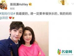 洪欣儿子表白妈妈 一句话包含了儿子对母亲的爱